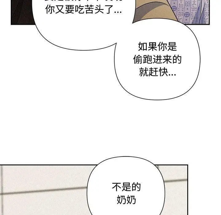 漫画《被吞噬的夜》第36话第20张图