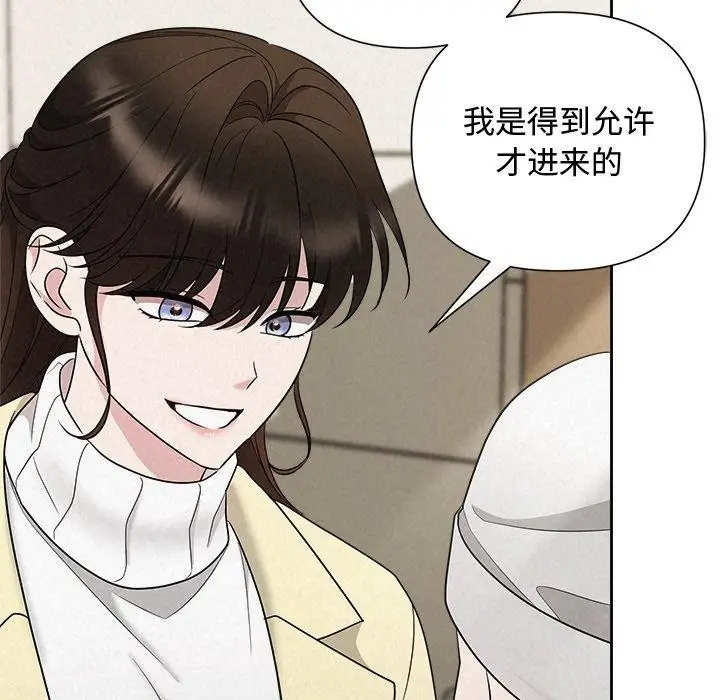 漫画《被吞噬的夜》第36话第21张图