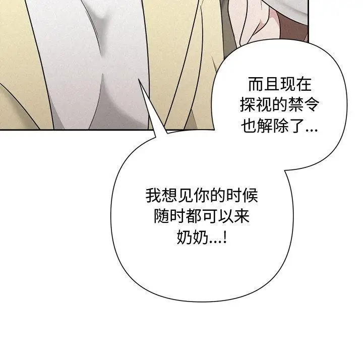漫画《被吞噬的夜》第36话第22张图