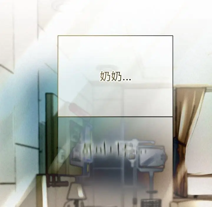 漫画《被吞噬的夜》第36话第36张图