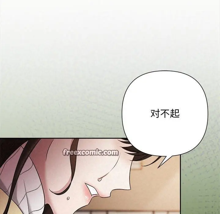 漫画《被吞噬的夜》第36话第42张图