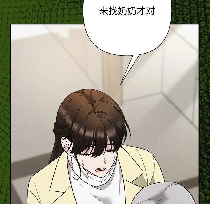 漫画《被吞噬的夜》第36话第44张图