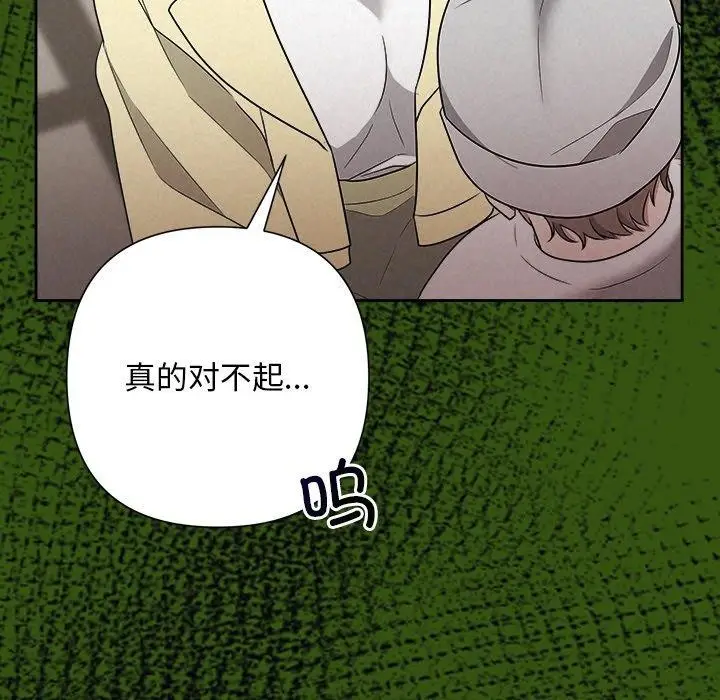 漫画《被吞噬的夜》第36话第45张图