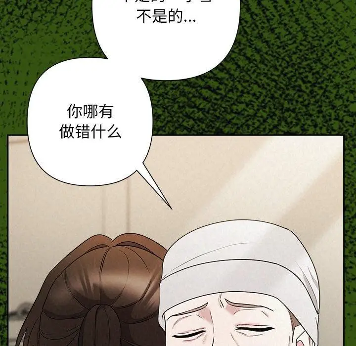 漫画《被吞噬的夜》第36话第47张图
