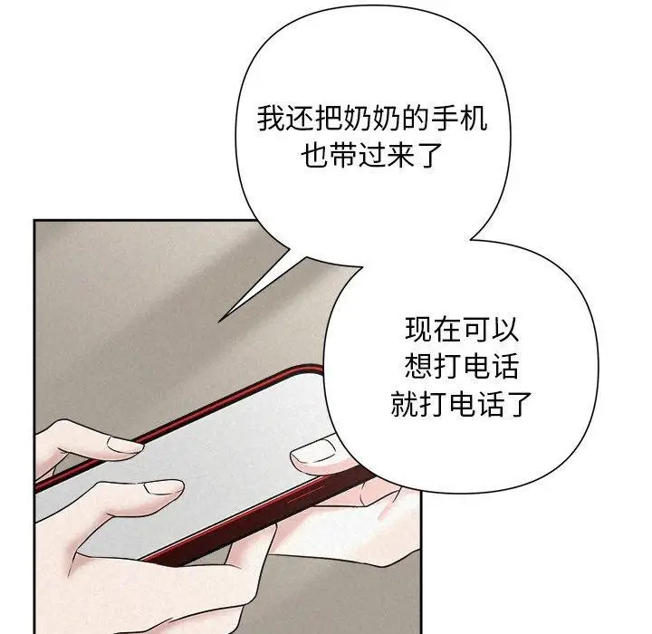 漫画《被吞噬的夜》第36话第58张图