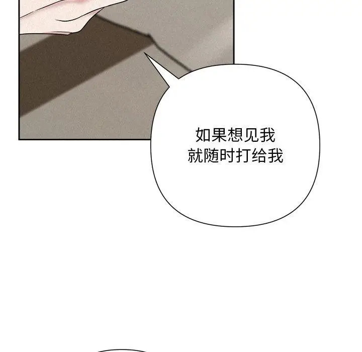 漫画《被吞噬的夜》第36话第59张图
