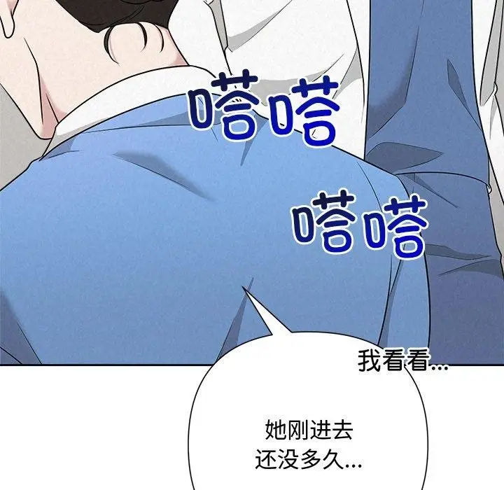 漫画《被吞噬的夜》第36话第6张图