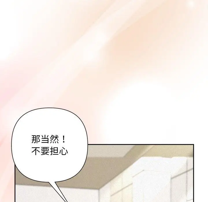 漫画《被吞噬的夜》第36话第62张图