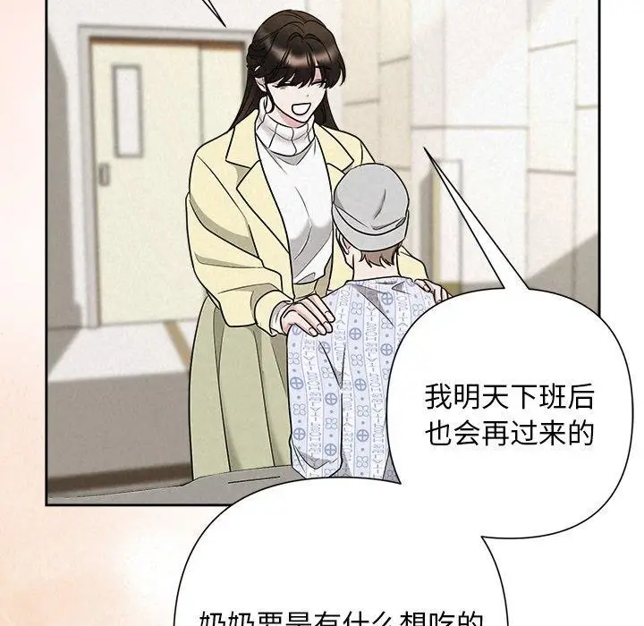 漫画《被吞噬的夜》第36话第63张图