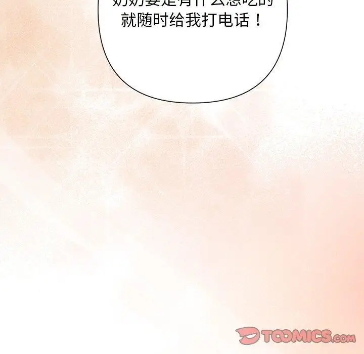 漫画《被吞噬的夜》第36话第64张图