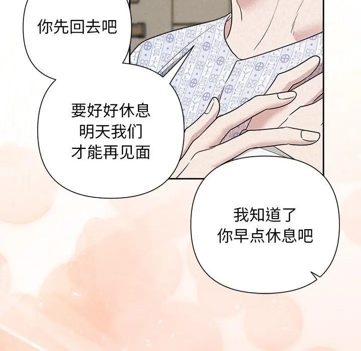 漫画《被吞噬的夜》第36话第66张图