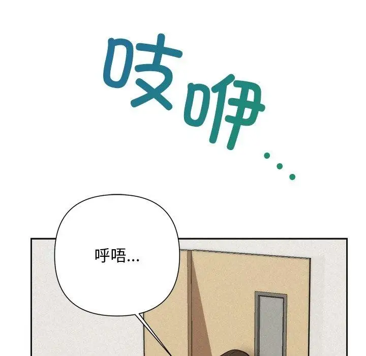 漫画《被吞噬的夜》第36话第73张图