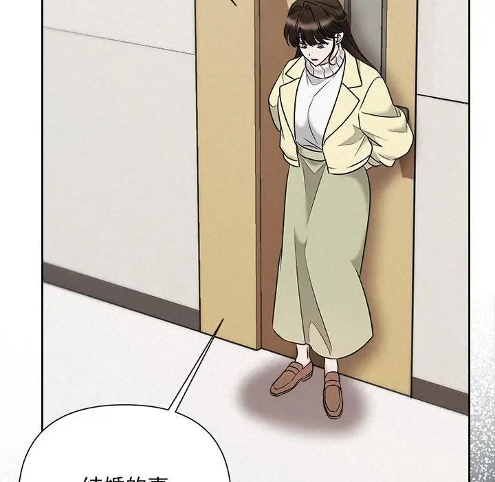 漫画《被吞噬的夜》第36话第74张图