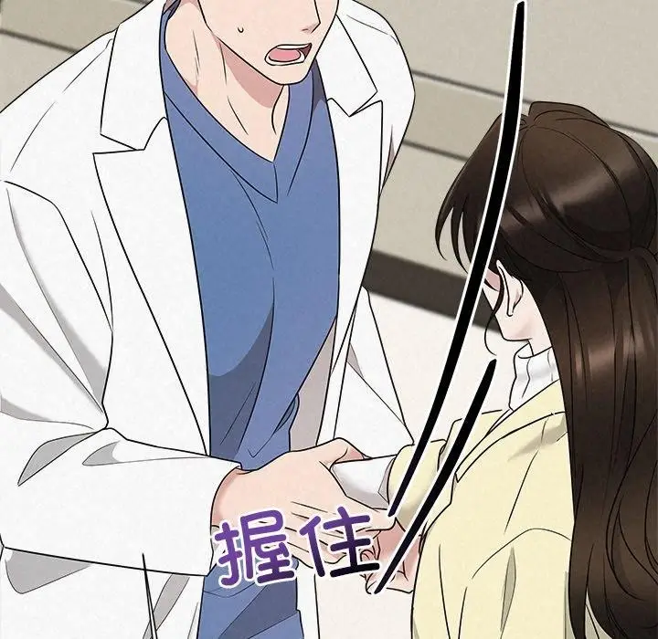 漫画《被吞噬的夜》第36话第81张图