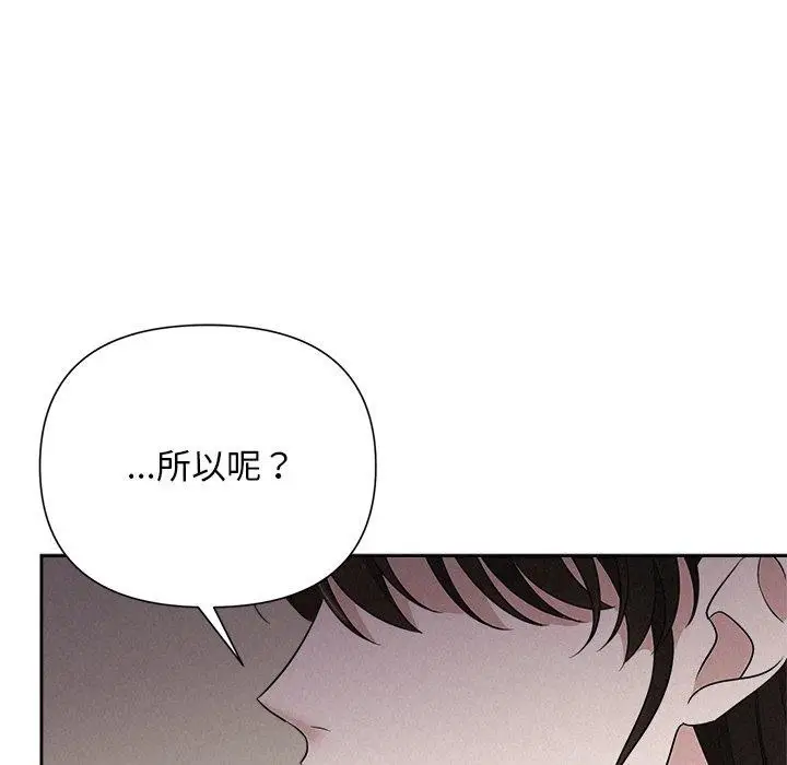 漫画《被吞噬的夜》第36话第89张图