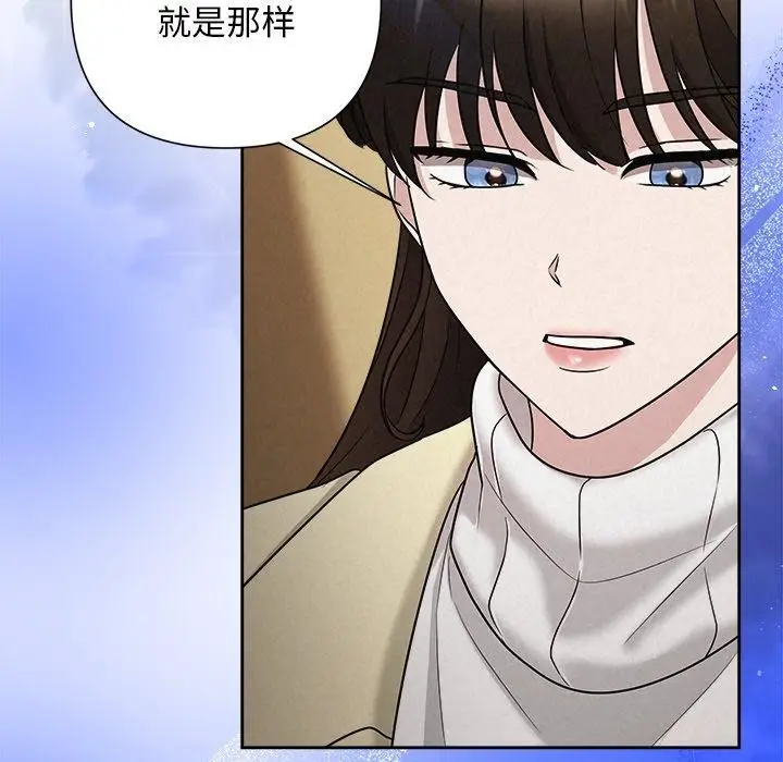 漫画《被吞噬的夜》第36话第99张图