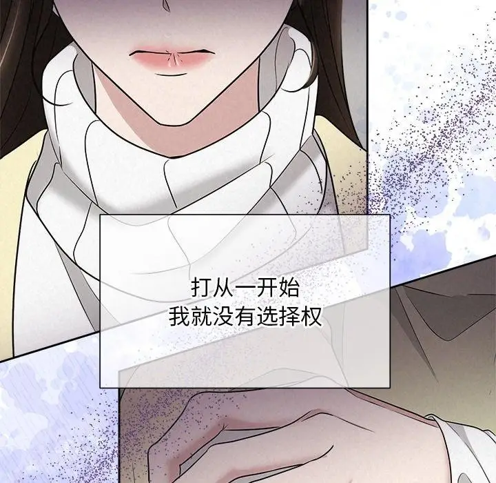 漫画《被吞噬的夜》第37话第102张图