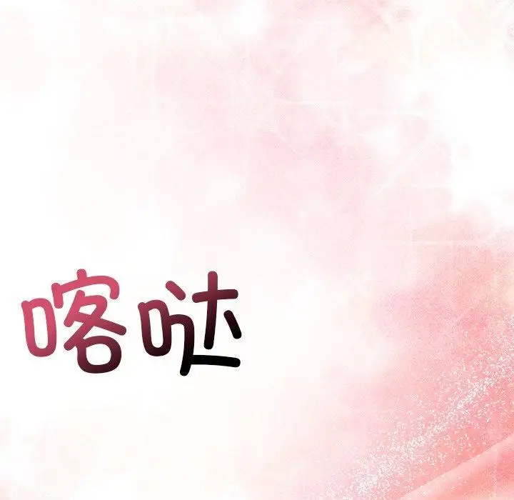 漫画《被吞噬的夜》第37话第109张图