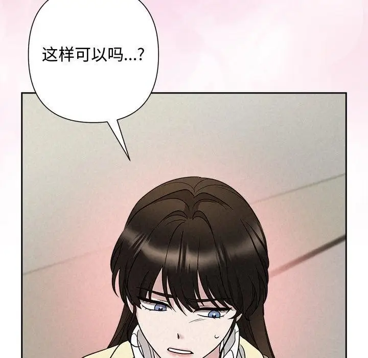 漫画《被吞噬的夜》第37话第118张图