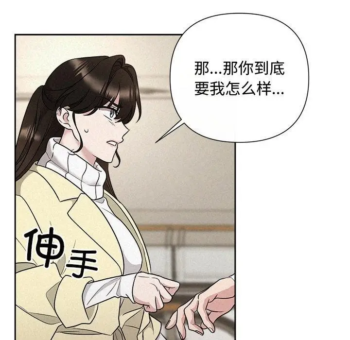 漫画《被吞噬的夜》第37话第128张图
