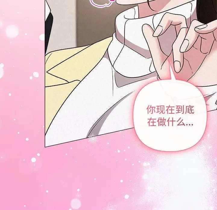 漫画《被吞噬的夜》第37话第138张图