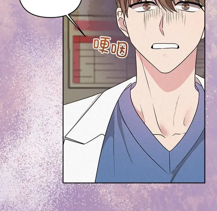 漫画《被吞噬的夜》第37话第152张图