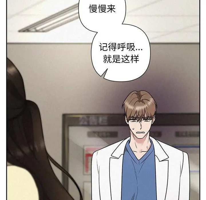 漫画《被吞噬的夜》第37话第158张图