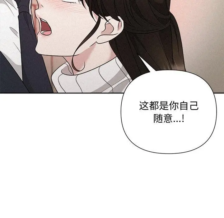 漫画《被吞噬的夜》第37话第162张图