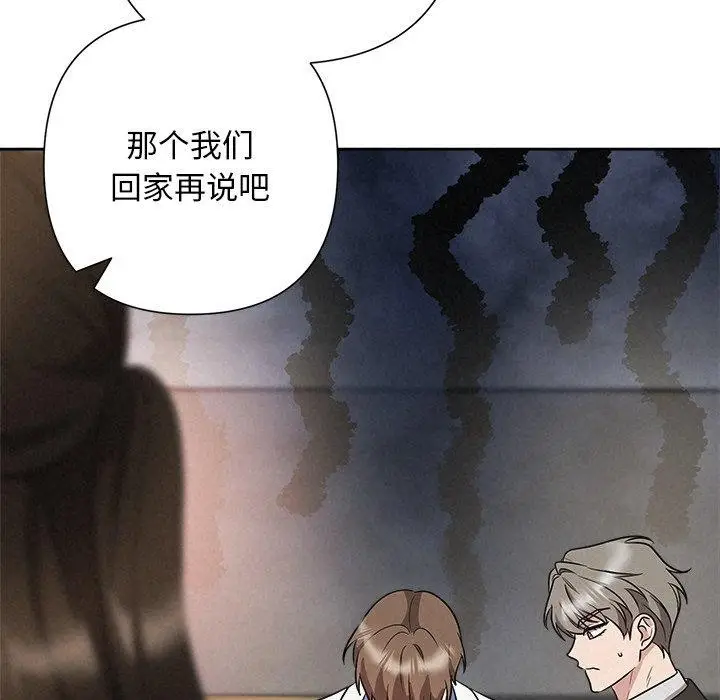漫画《被吞噬的夜》第37话第165张图
