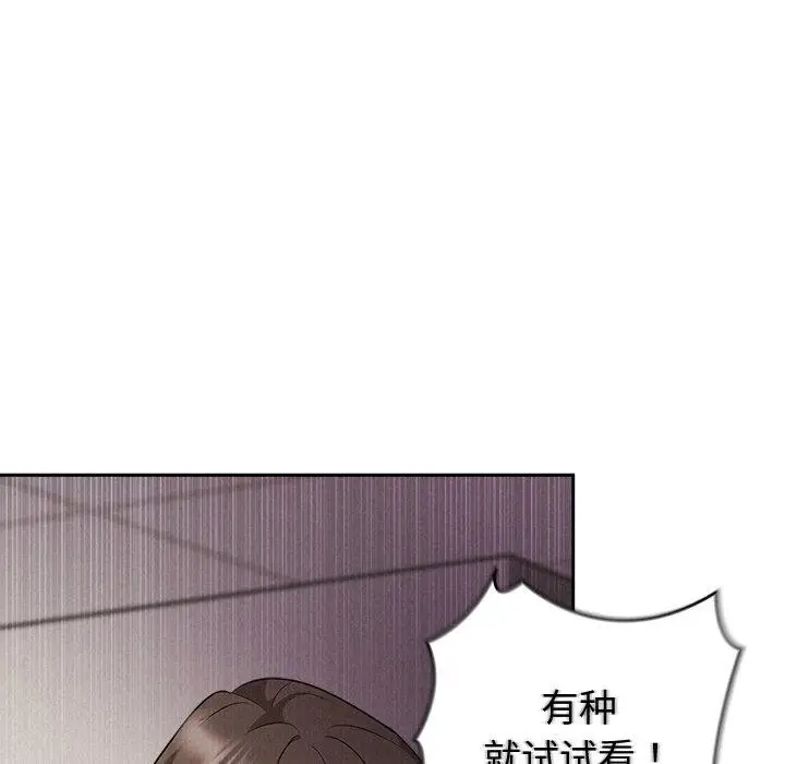 漫画《被吞噬的夜》第37话第17张图