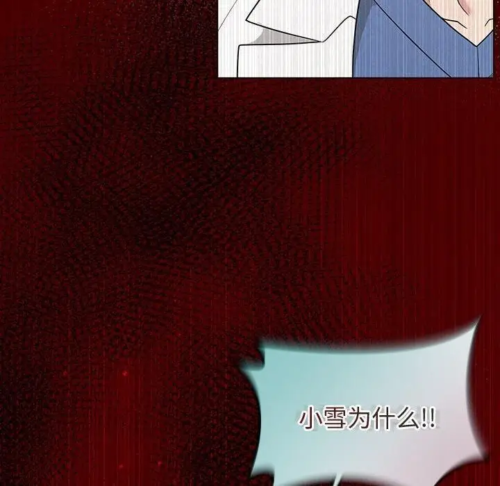 漫画《被吞噬的夜》第37话第170张图
