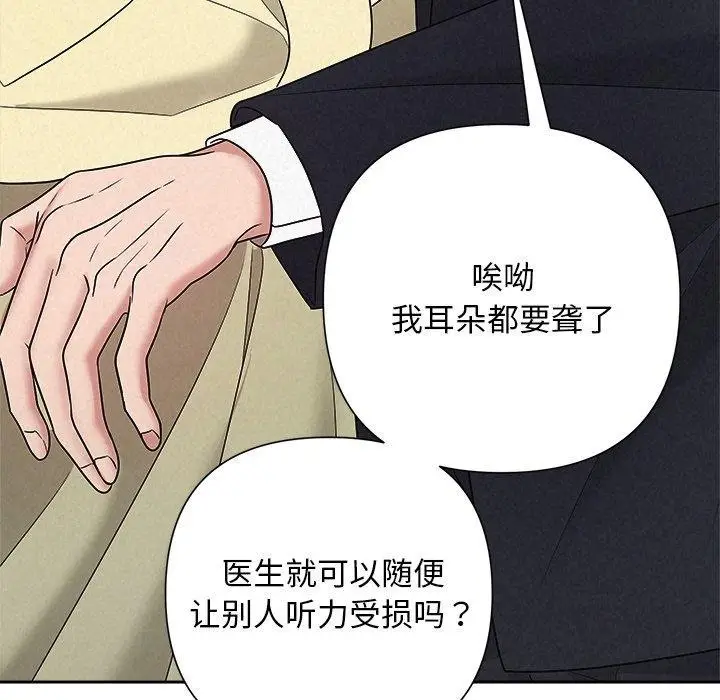 漫画《被吞噬的夜》第37话第176张图