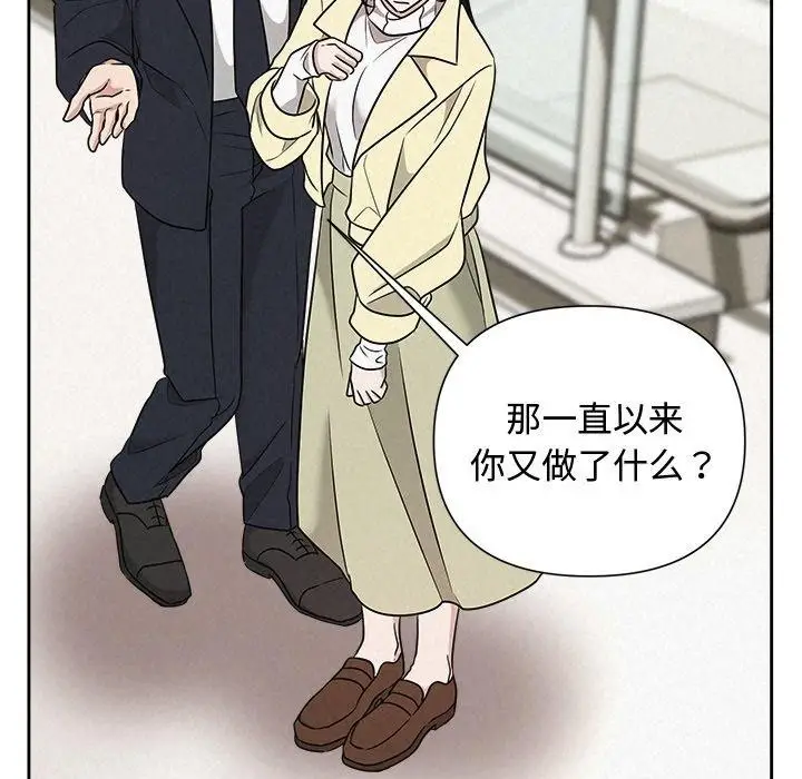 漫画《被吞噬的夜》第37话第179张图