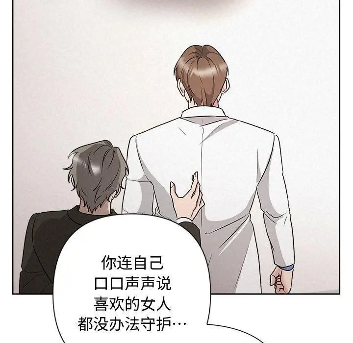 漫画《被吞噬的夜》第37话第180张图