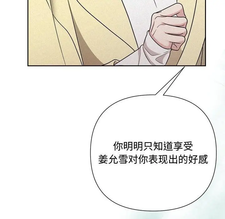 漫画《被吞噬的夜》第37话第185张图