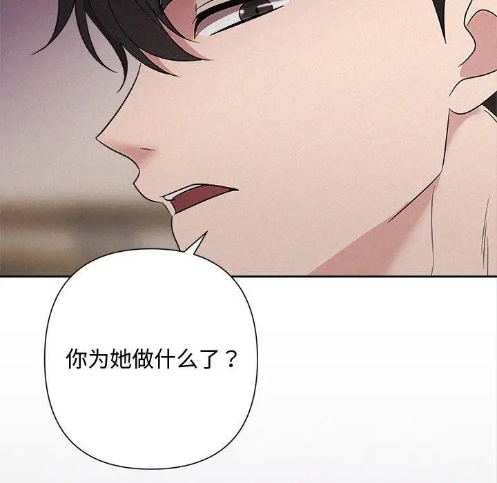 漫画《被吞噬的夜》第37话第188张图