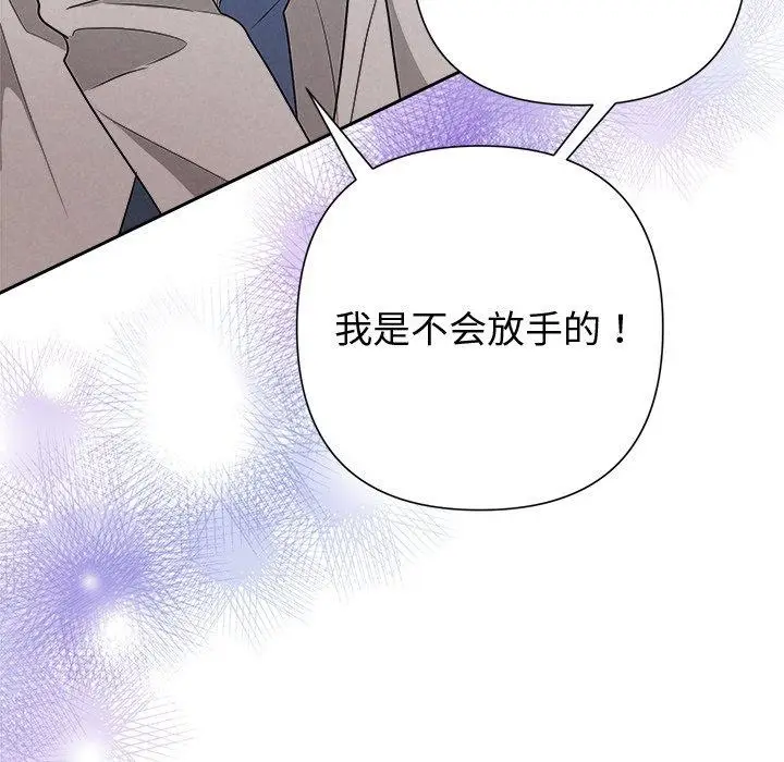 漫画《被吞噬的夜》第37话第19张图