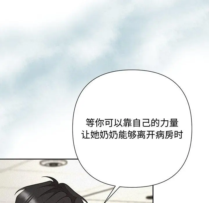 漫画《被吞噬的夜》第37话第194张图