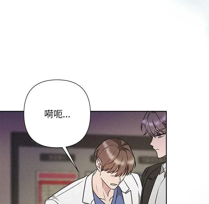漫画《被吞噬的夜》第37话第197张图