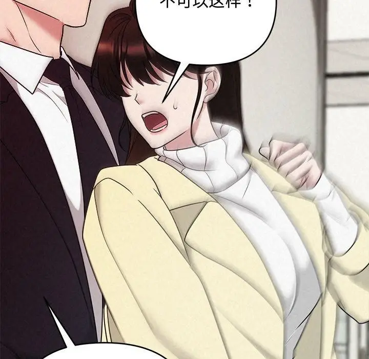 漫画《被吞噬的夜》第37话第27张图
