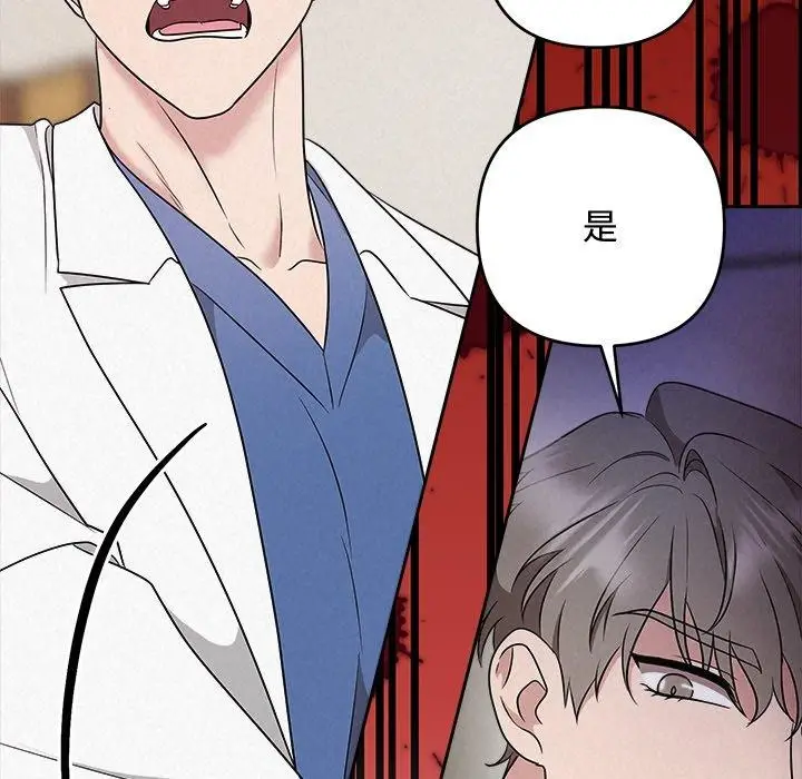 漫画《被吞噬的夜》第37话第32张图