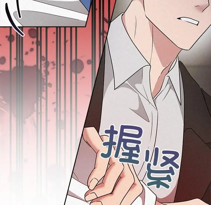 漫画《被吞噬的夜》第37话第33张图