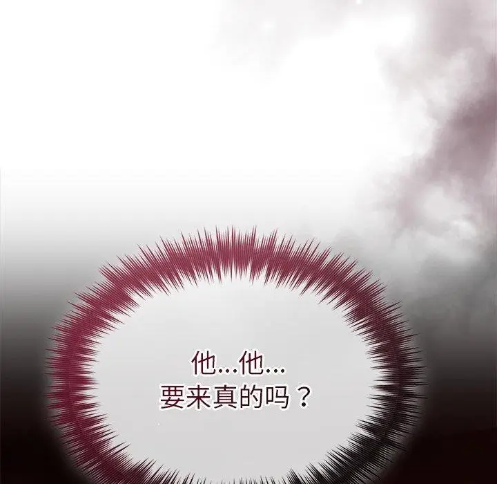 漫画《被吞噬的夜》第37话第35张图