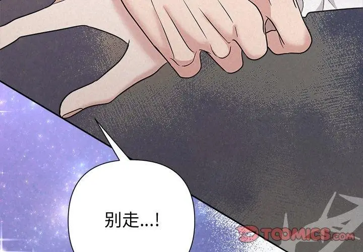 漫画《被吞噬的夜》第37话第4张图
