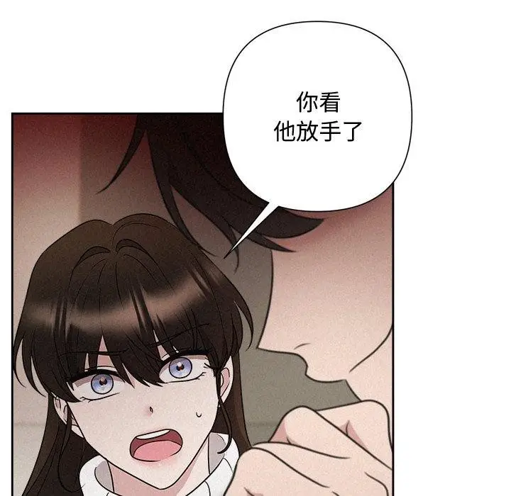 漫画《被吞噬的夜》第37话第53张图