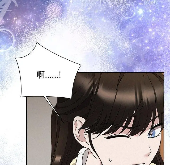漫画《被吞噬的夜》第37话第6张图
