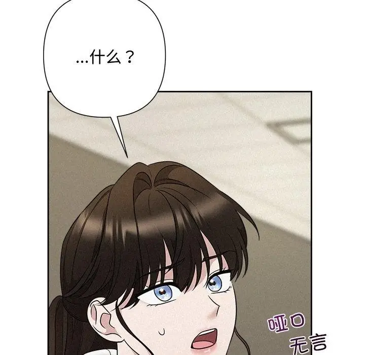 漫画《被吞噬的夜》第37话第67张图
