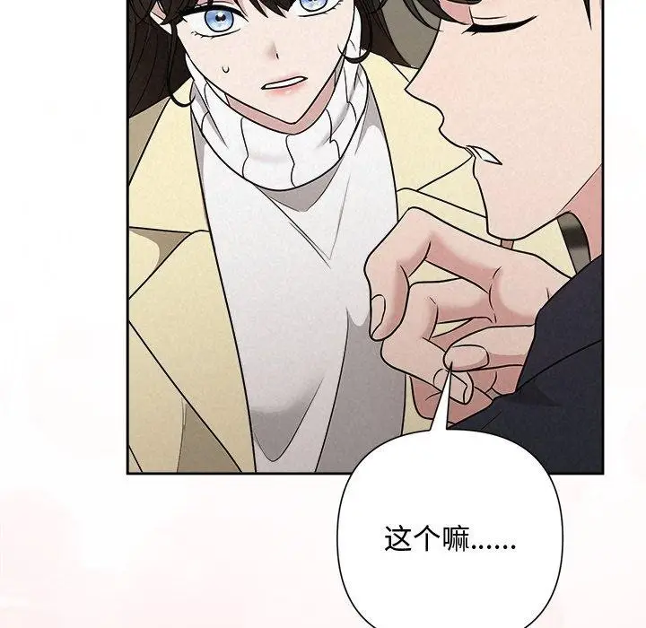 漫画《被吞噬的夜》第37话第71张图