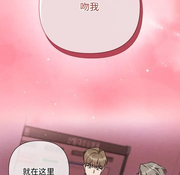 漫画《被吞噬的夜》第37话第73张图