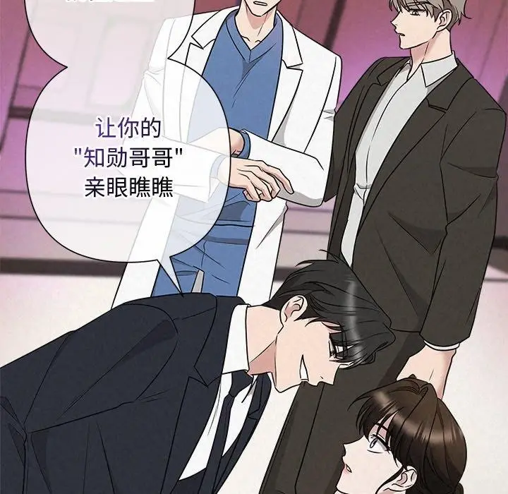 漫画《被吞噬的夜》第37话第74张图